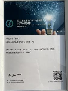 西门子知识竞赛